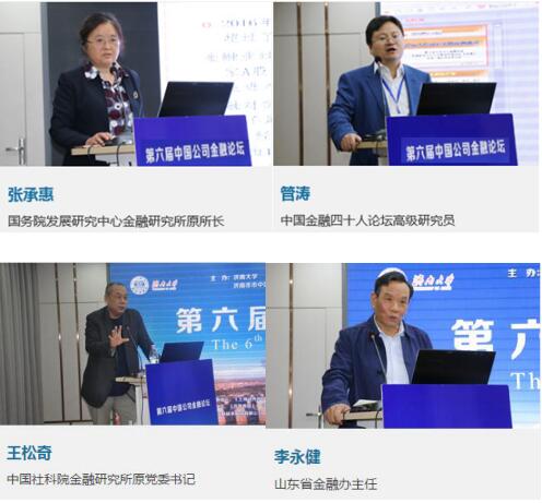 第七届中国公司金融论坛